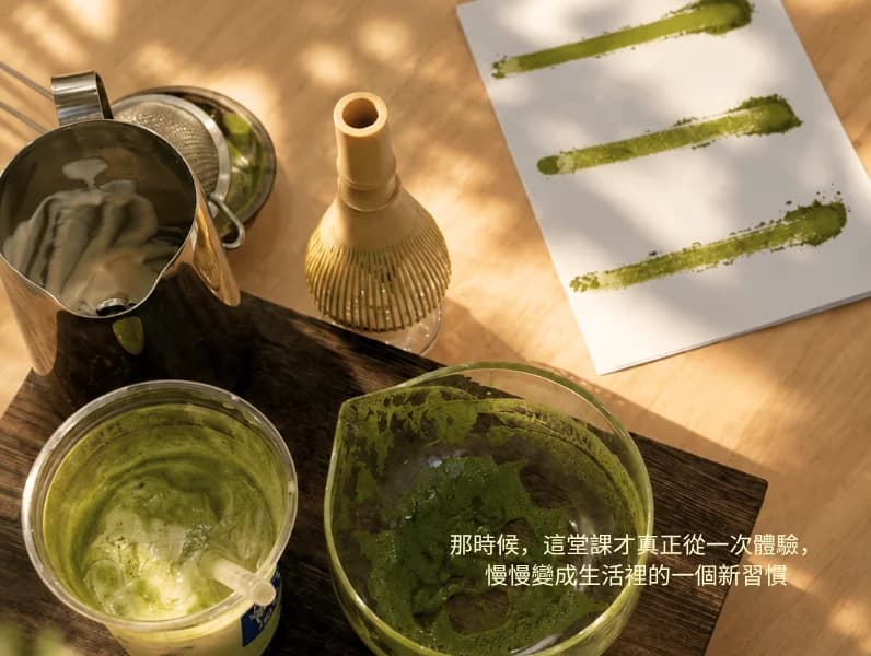 週年特別活動｜抹茶刷茶體驗+ 親手，做一只自己的抹茶碗 - 縮圖 10
