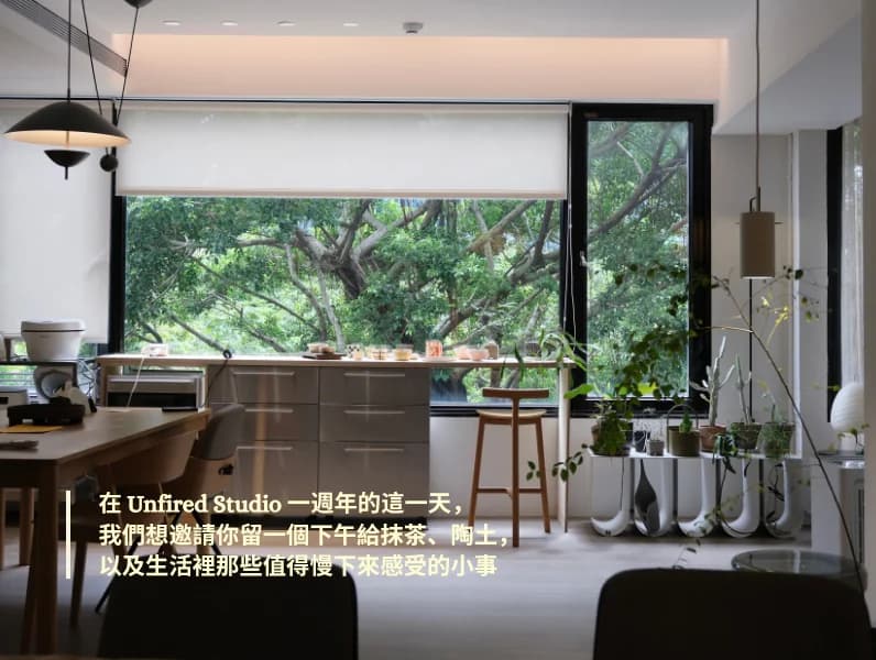 週年特別活動｜抹茶刷茶體驗+ 親手，做一只自己的抹茶碗 - 縮圖 12