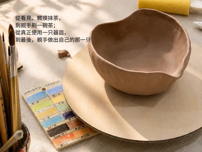 週年特別活動｜抹茶刷茶體驗+ 親手，做一只自己的抹茶碗 - 縮圖 17