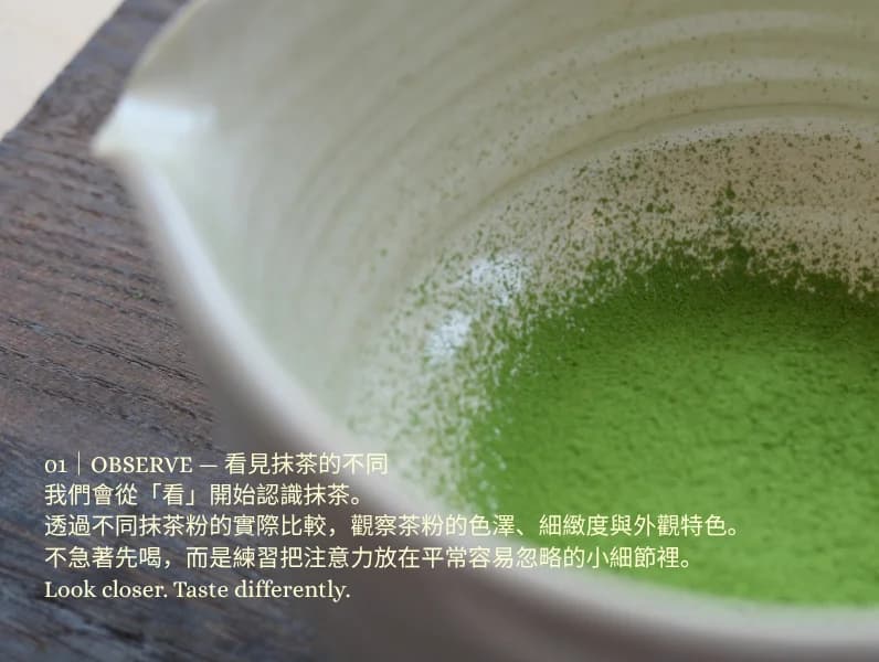週年特別活動｜抹茶刷茶體驗+ 親手，做一只自己的抹茶碗 - 縮圖 2