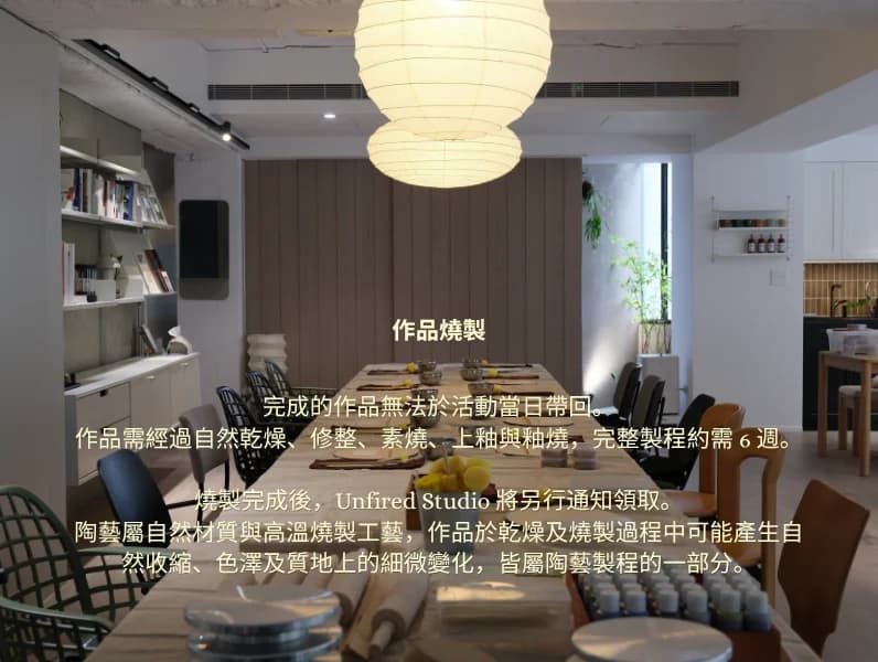 週年特別活動｜抹茶刷茶體驗+ 親手，做一只自己的抹茶碗 - 縮圖 20