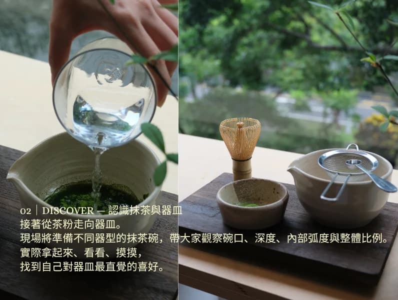 週年特別活動｜抹茶刷茶體驗+ 親手，做一只自己的抹茶碗 - 縮圖 3