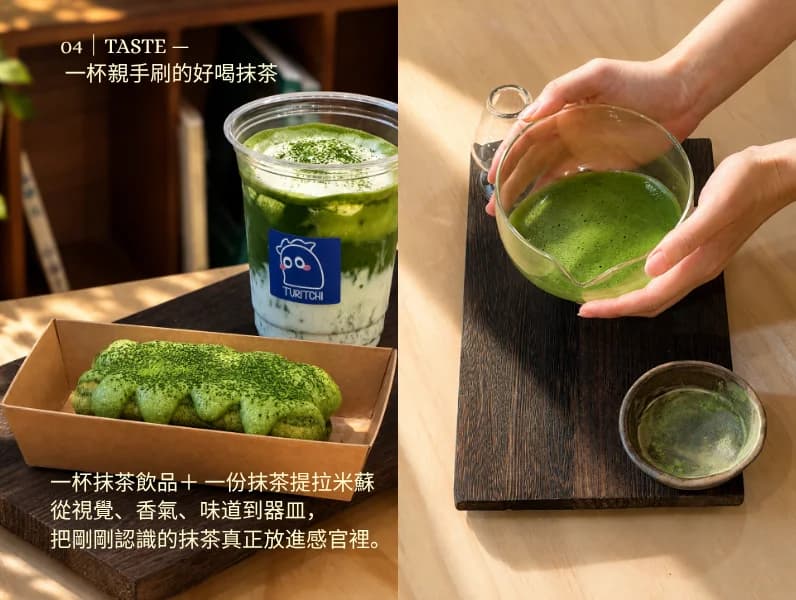 週年特別活動｜抹茶刷茶體驗+ 親手，做一只自己的抹茶碗 - 縮圖 5
